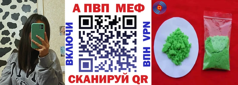 как найти наркотики  Шумиха  МЕГА ссылка  A-PVP СК КРИС 