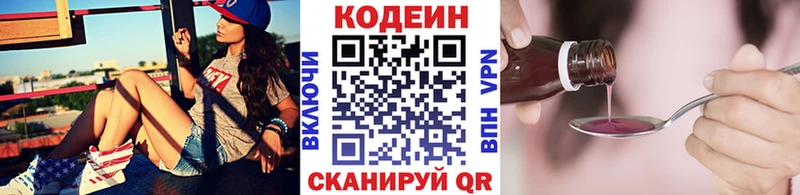 Кодеин Purple Drank  Шумиха 